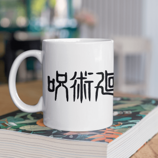 Jujutsu Kaisen Yazı Kupa Bardak Jujutsu Kaisen Yazı Kupa Bardak